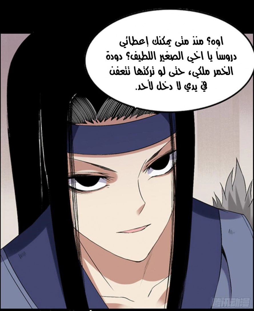 Read Master of Gu AR Manga Online