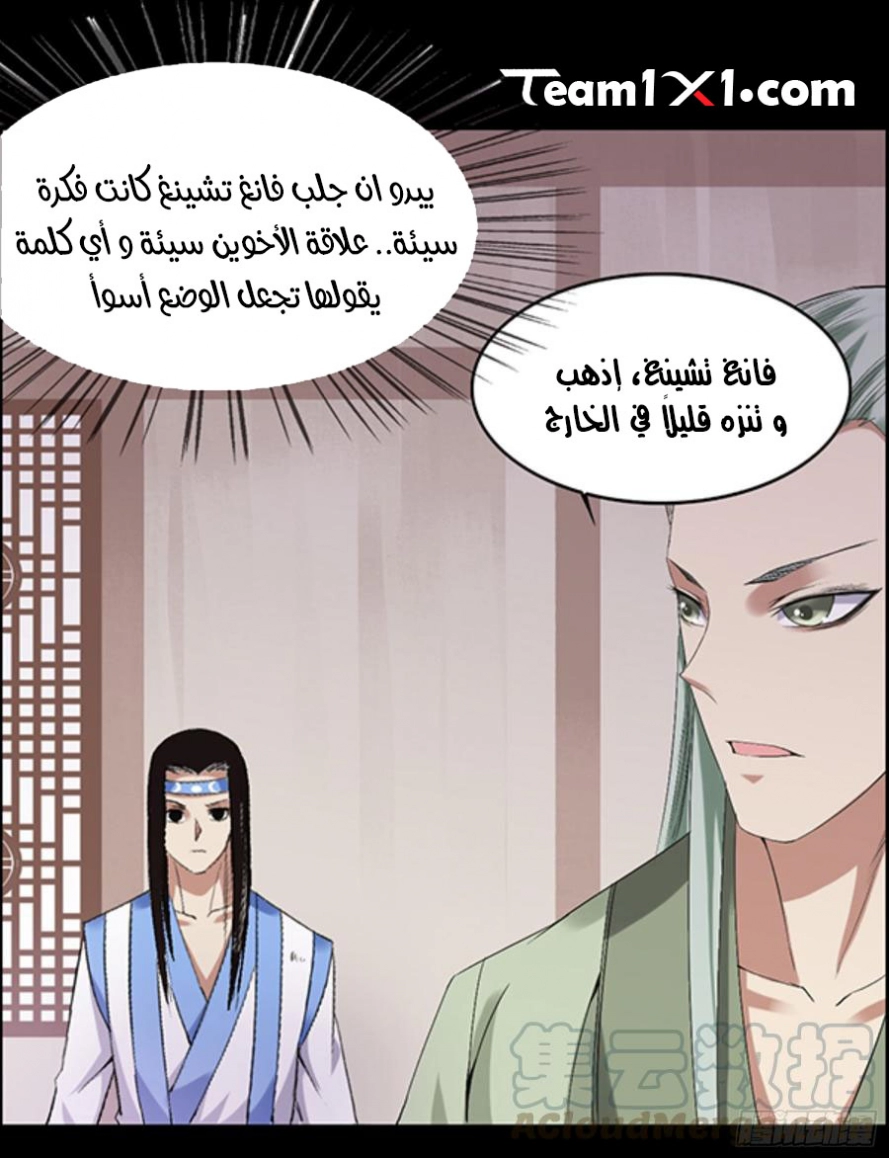 Read Master of Gu AR Manga Online