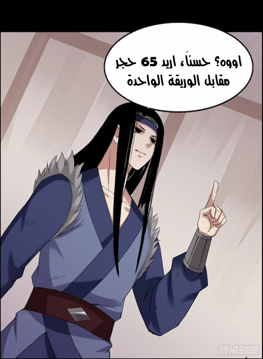 Read Master of Gu AR Manga Online