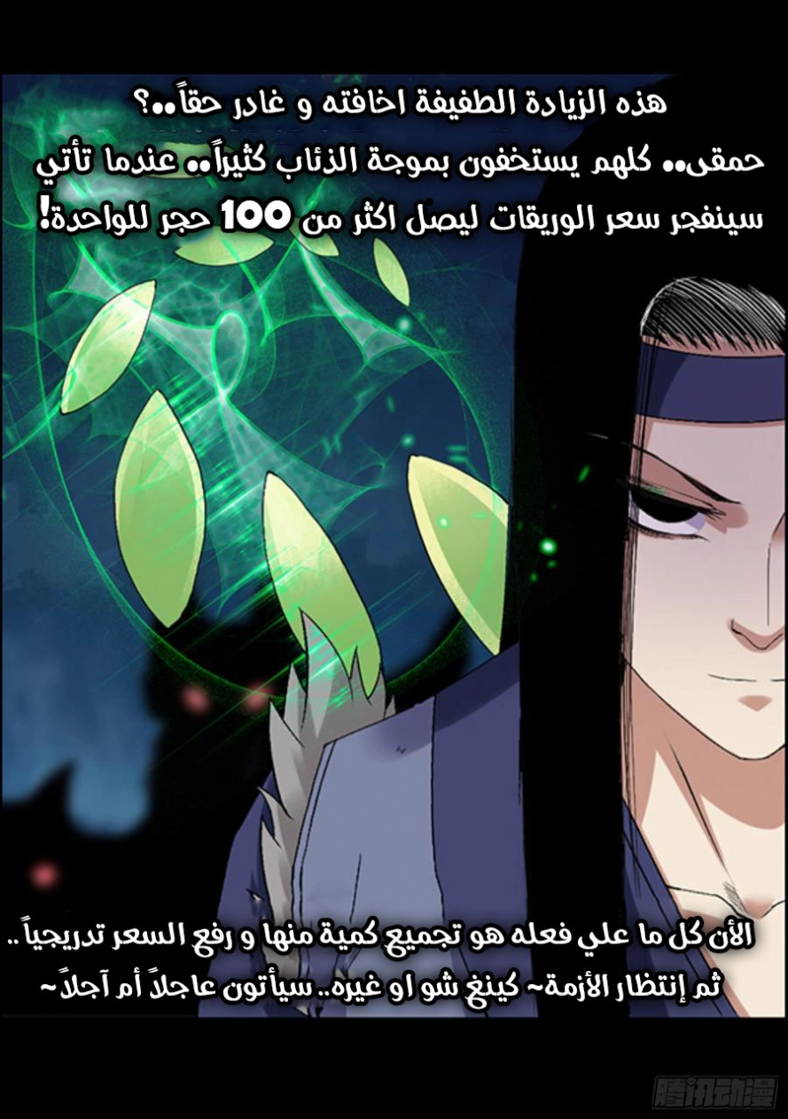 Read Master of Gu AR Manga Online