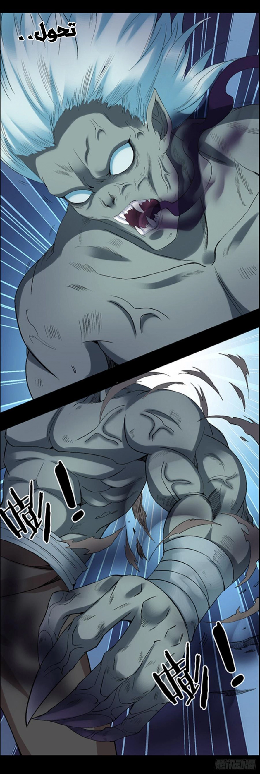 Read Master of Gu AR Manga Online