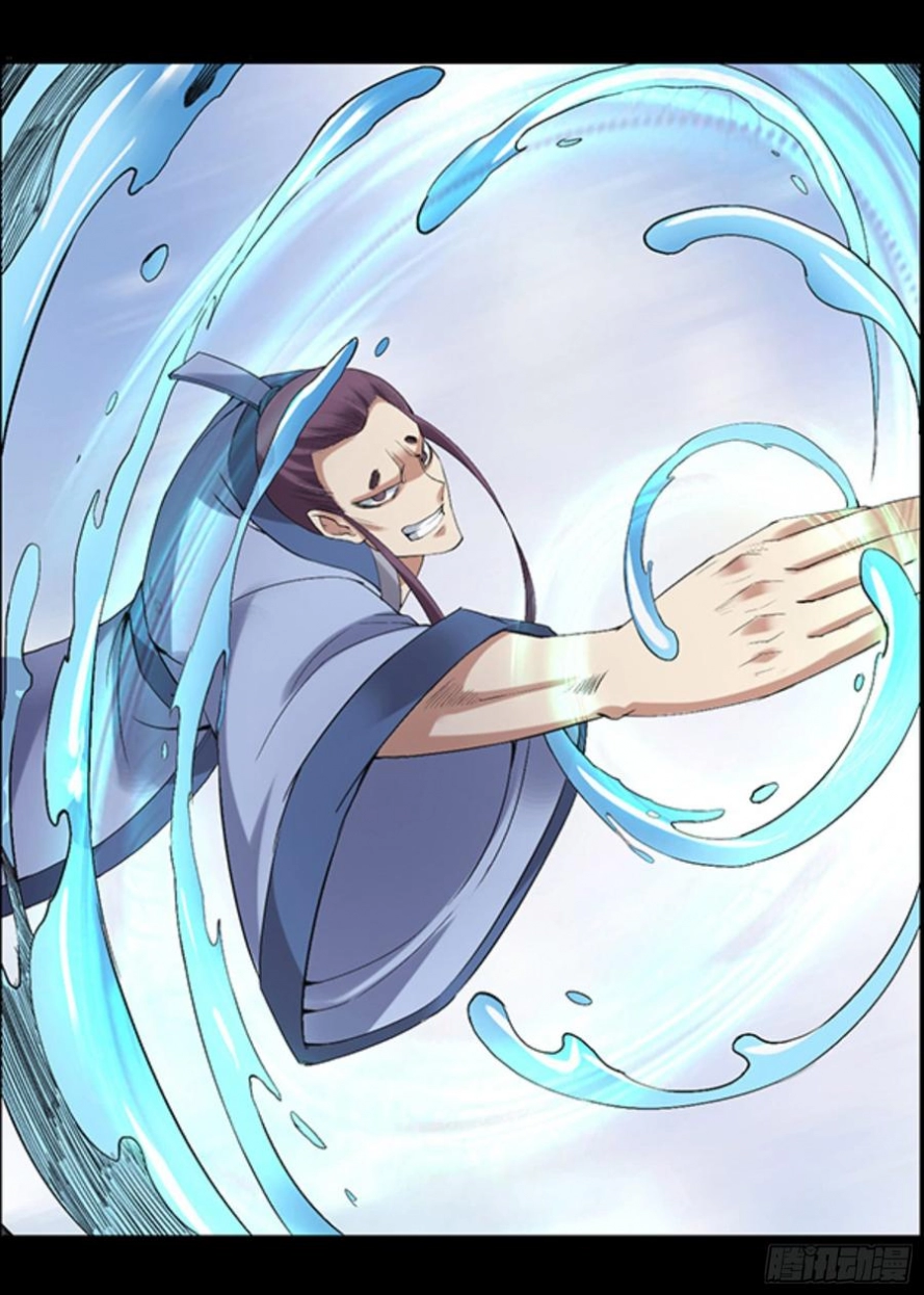 Read Master of Gu AR Manga Online