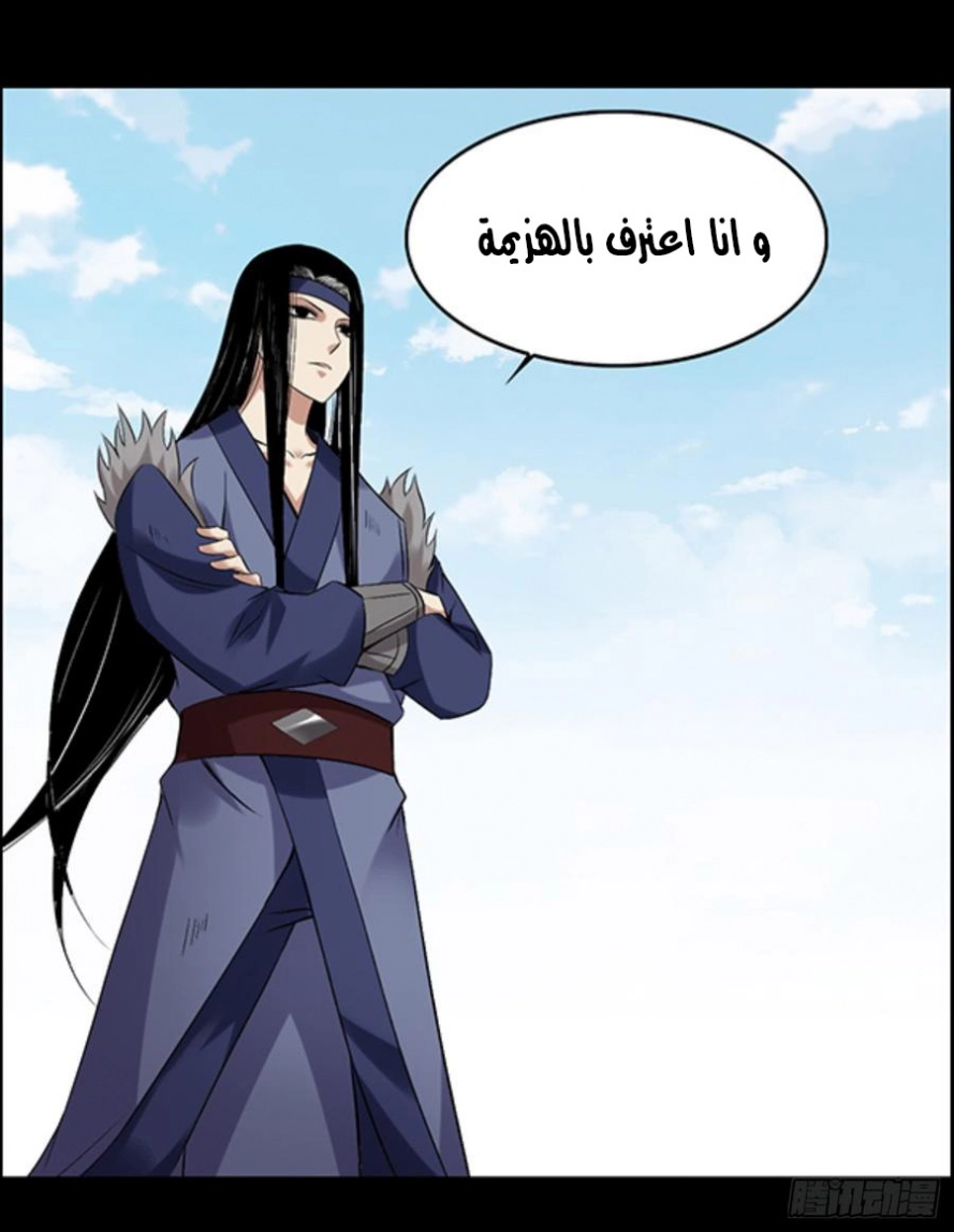 Read Master of Gu AR Manga Online