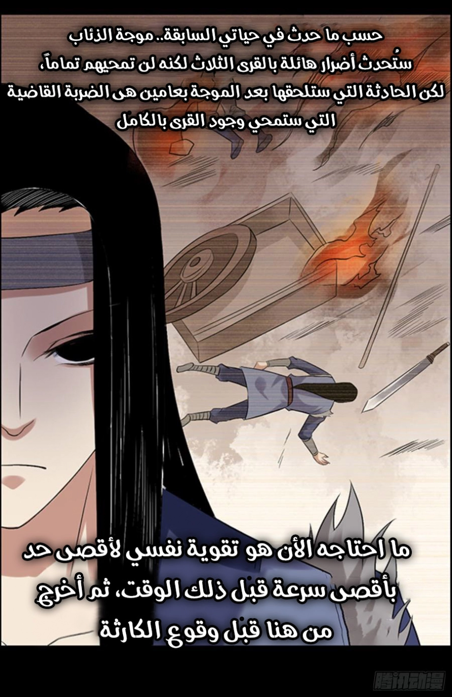 Read Master of Gu AR Manga Online