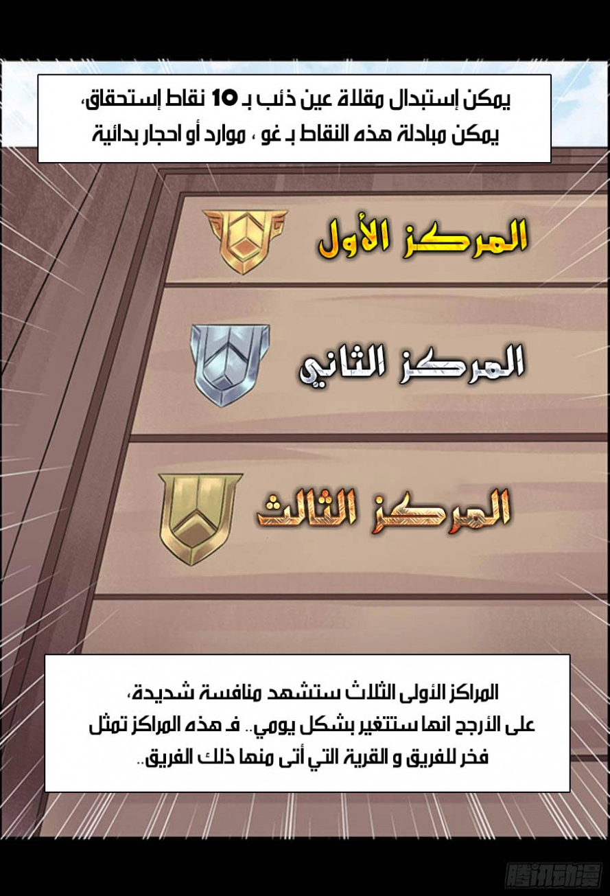 Read Master of Gu AR Manga Online