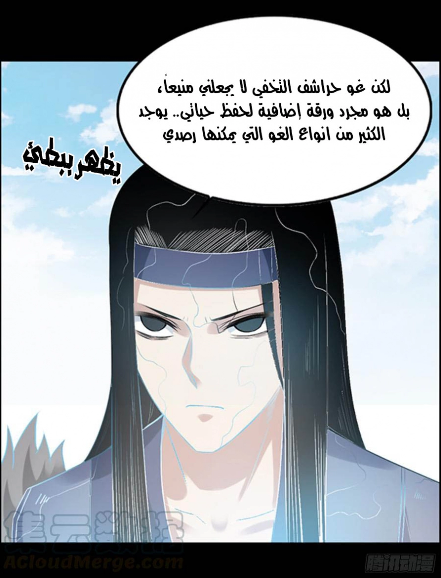 Read Master of Gu AR Manga Online