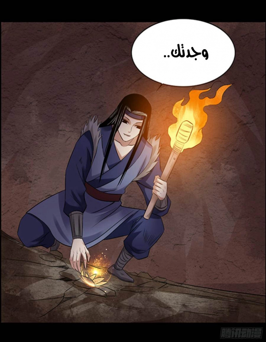 Read Master of Gu AR Manga Online