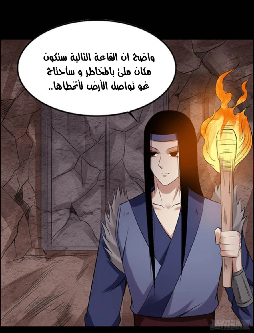 Read Master of Gu AR Manga Online