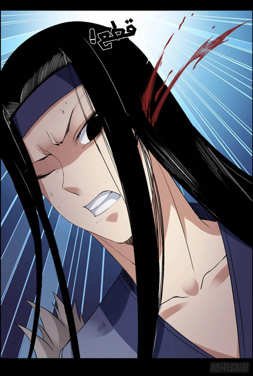 Read Master of Gu AR Manga Online