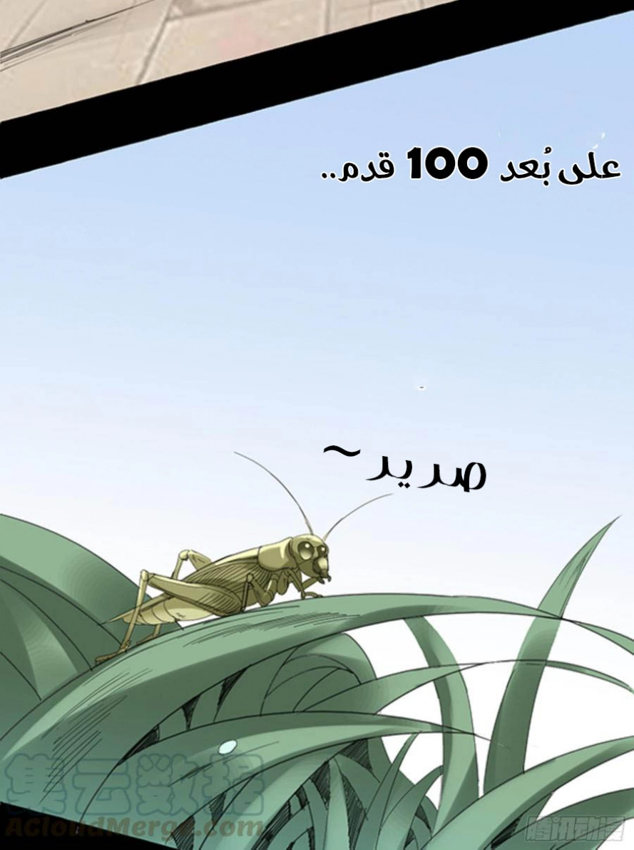 Read Master of Gu AR Manga Online