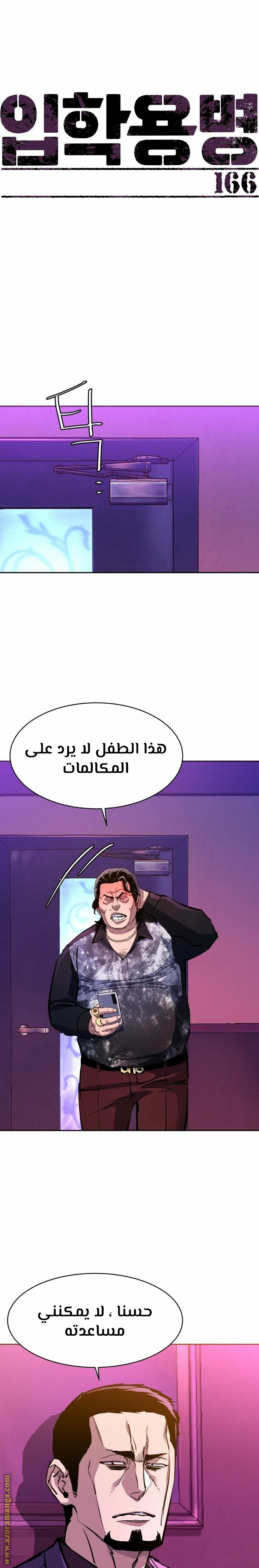 Read Mercenary Enrollment AR Manga Online