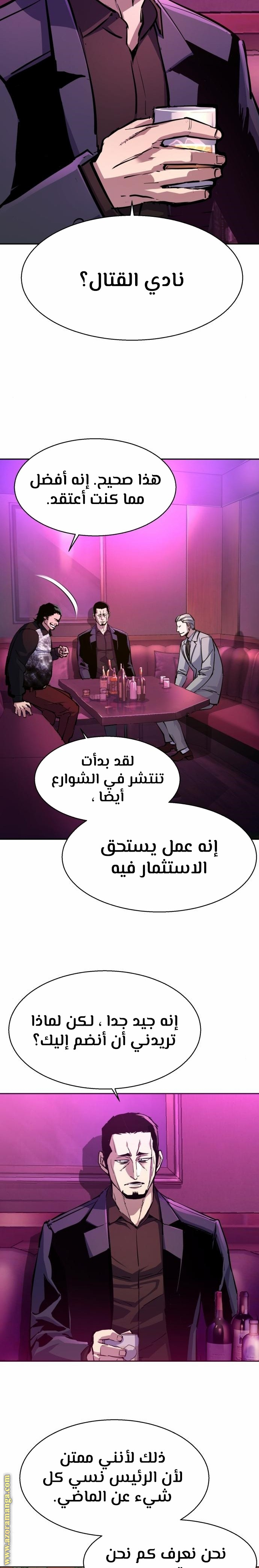Read Mercenary Enrollment AR Manga Online