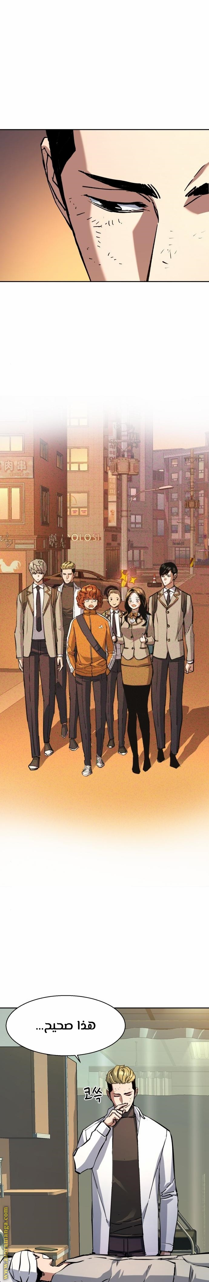Read Mercenary Enrollment AR Manga Online