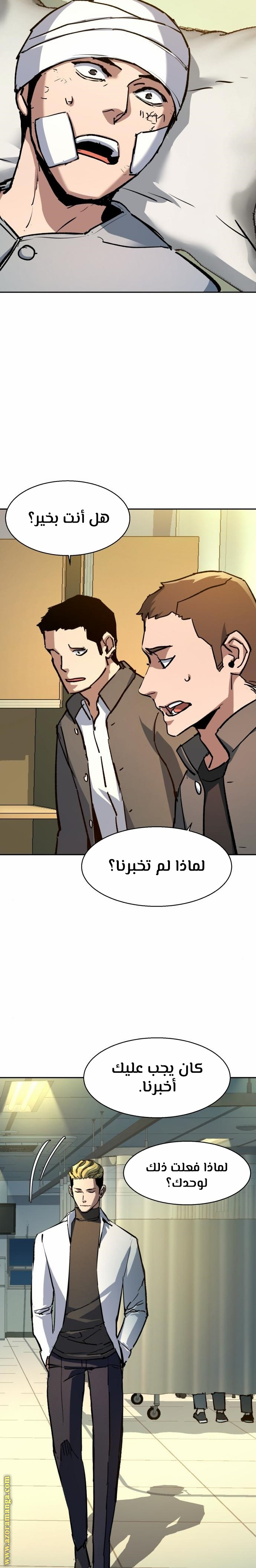 Read Mercenary Enrollment AR Manga Online