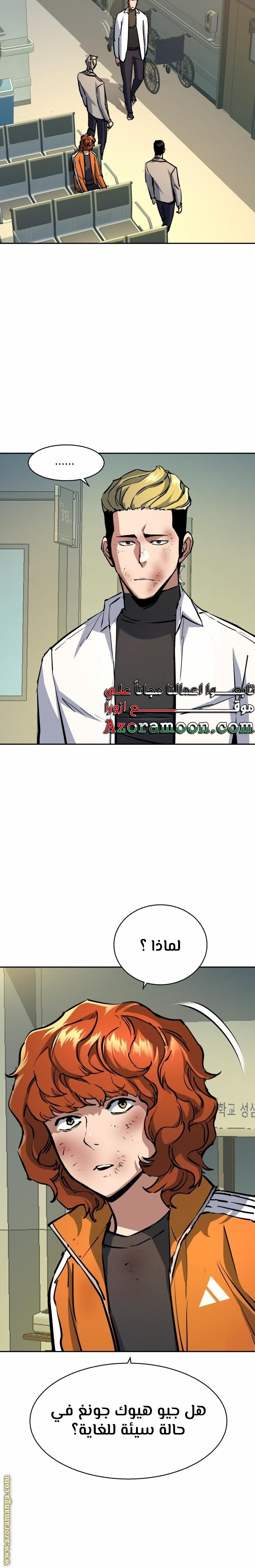 Read Mercenary Enrollment AR Manga Online