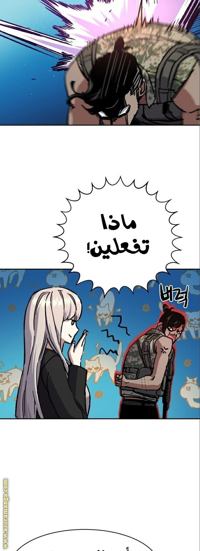 Read Mercenary Enrollment AR Manga Online