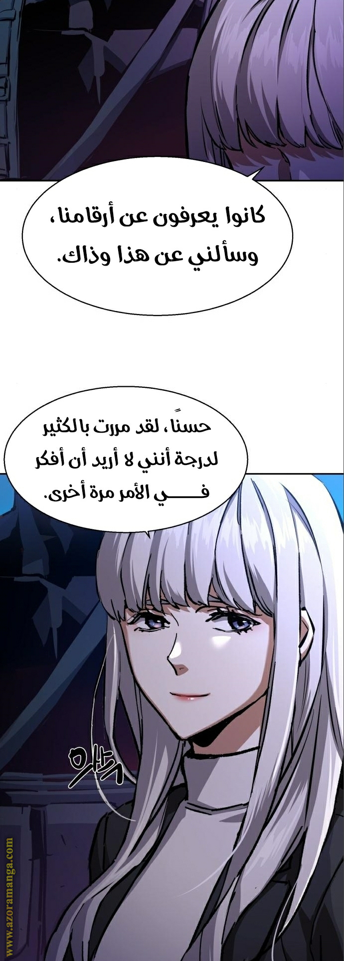 Read Mercenary Enrollment AR Manga Online