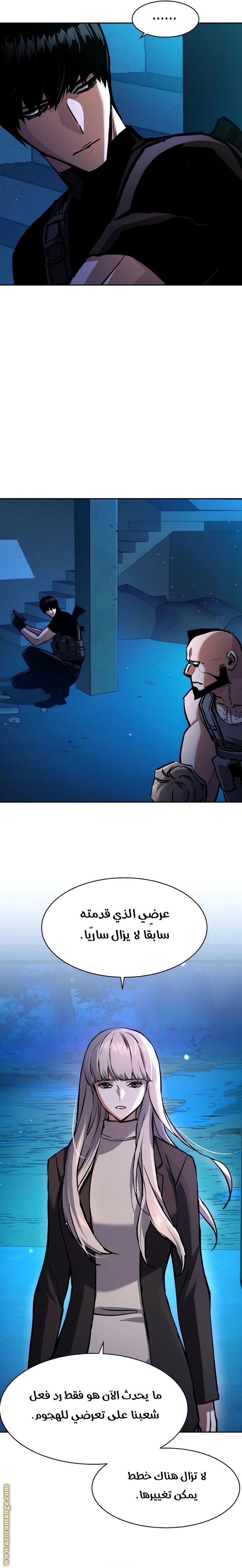 Read Mercenary Enrollment AR Manga Online