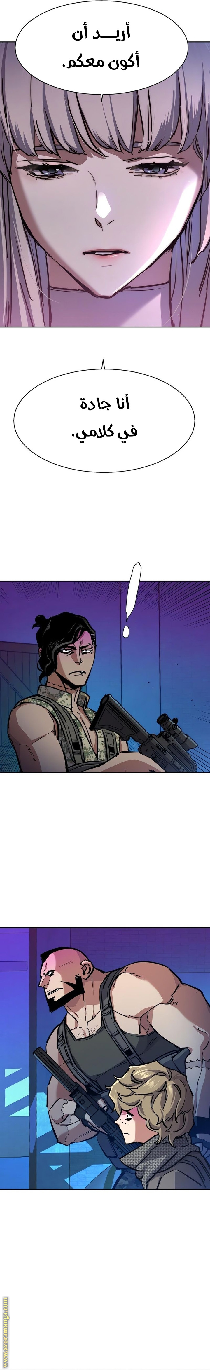 Read Mercenary Enrollment AR Manga Online
