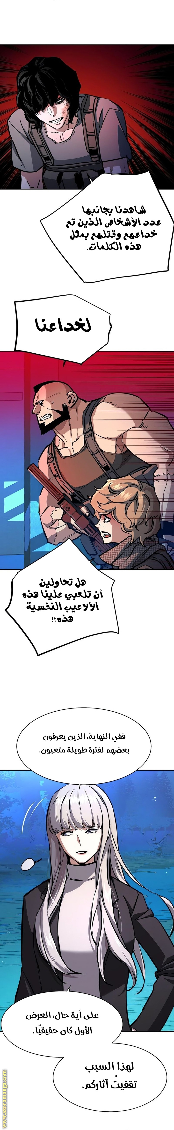 Read Mercenary Enrollment AR Manga Online