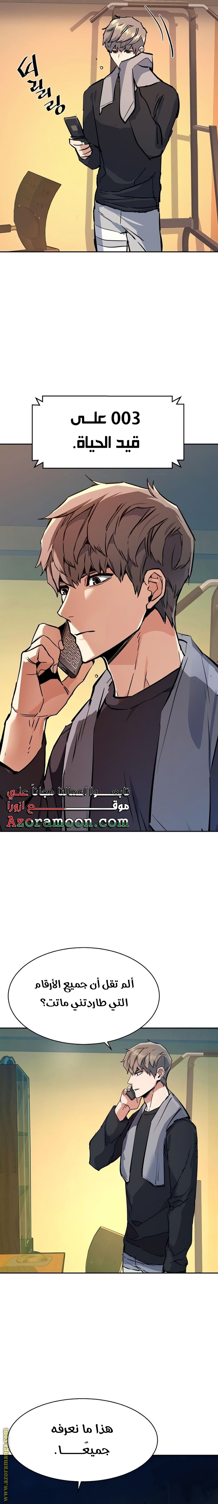 Read Mercenary Enrollment AR Manga Online