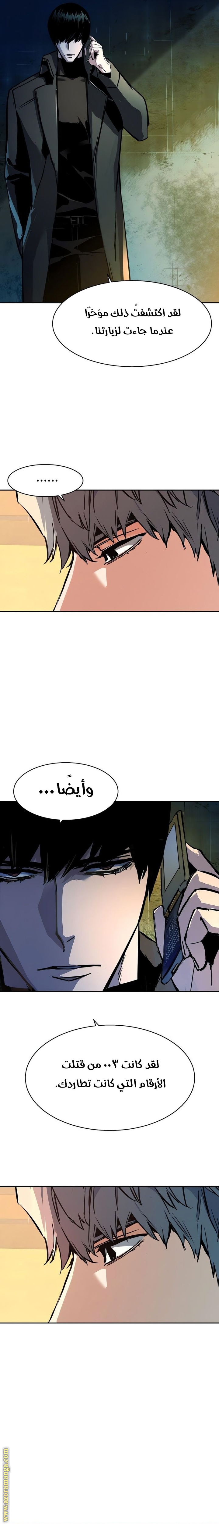 Read Mercenary Enrollment AR Manga Online