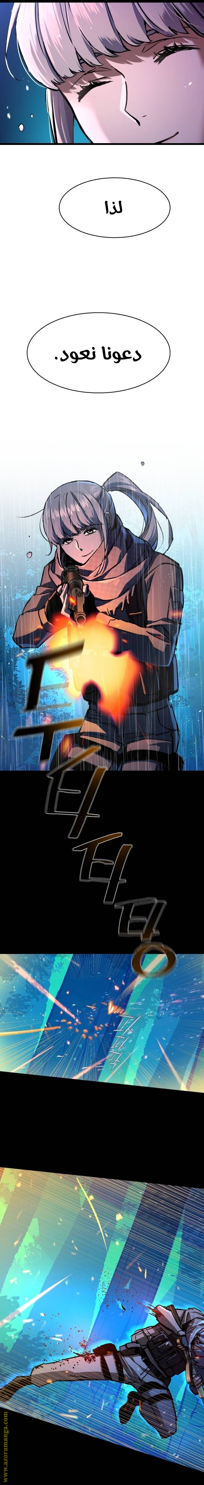 Read Mercenary Enrollment AR Manga Online