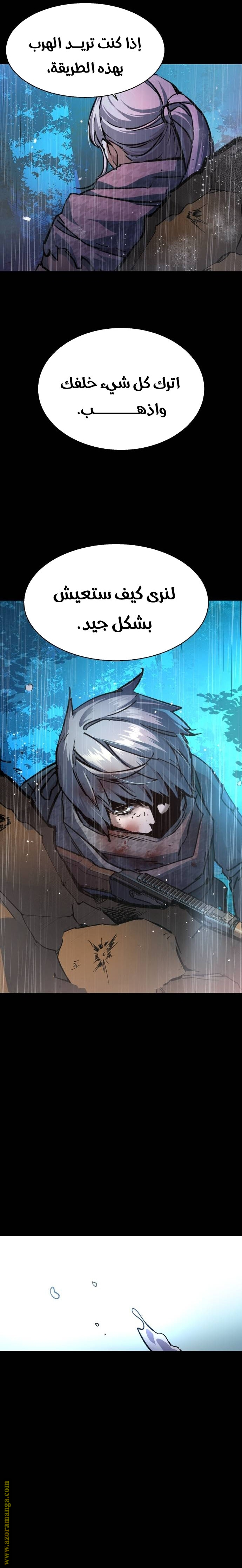 Read Mercenary Enrollment AR Manga Online