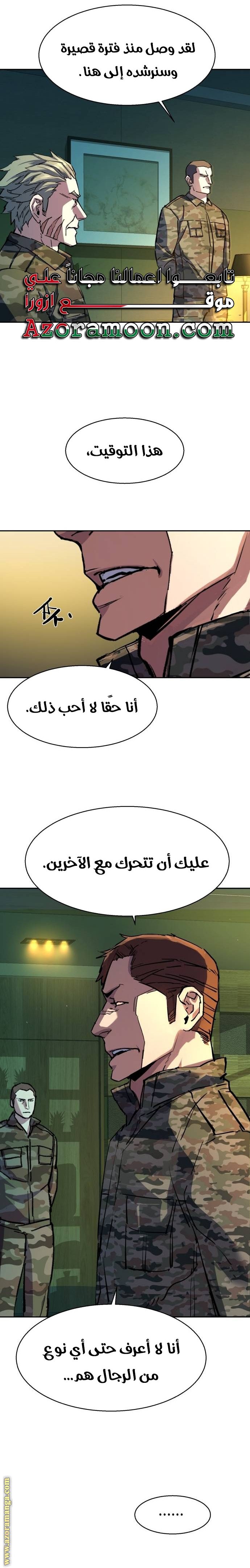 Read Mercenary Enrollment AR Manga Online