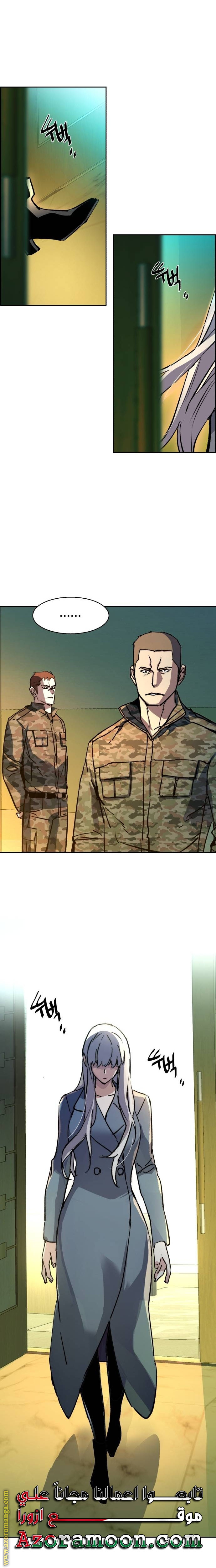 Read Mercenary Enrollment AR Manga Online