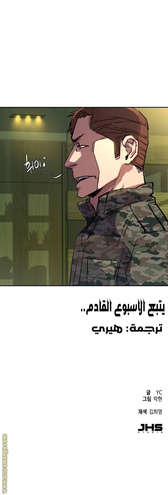 Read Mercenary Enrollment AR Manga Online