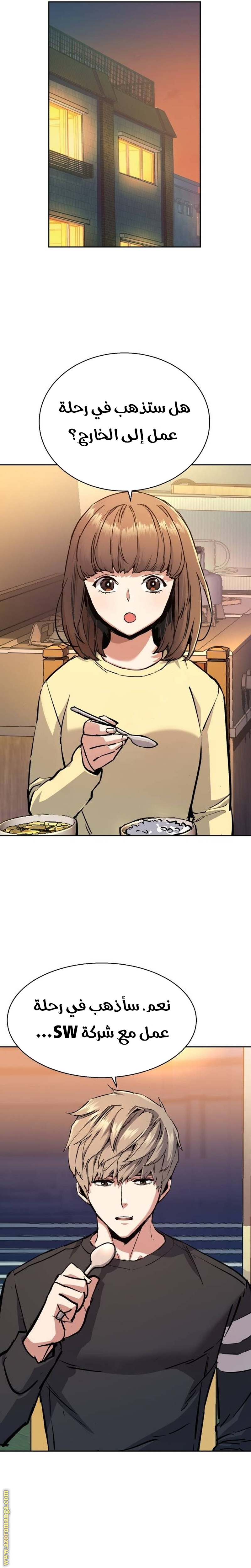 Read Mercenary Enrollment AR Manga Online