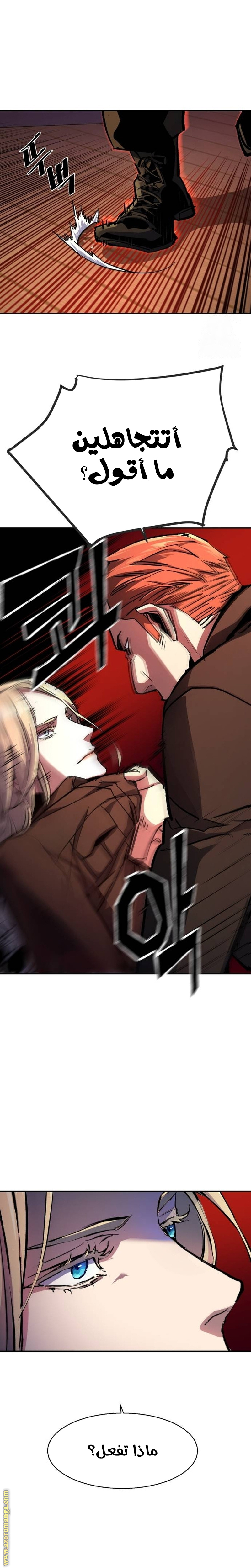 Read Mercenary Enrollment AR Manga Online