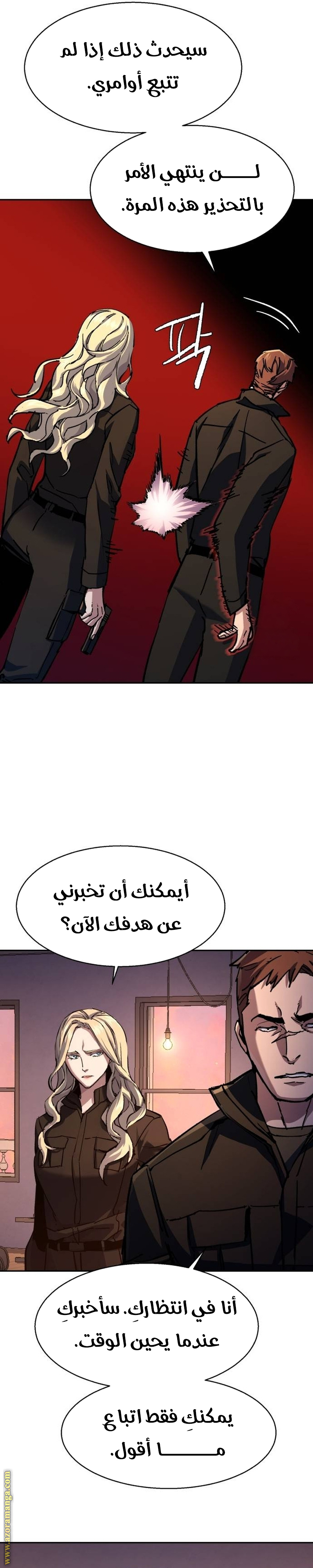 Read Mercenary Enrollment AR Manga Online