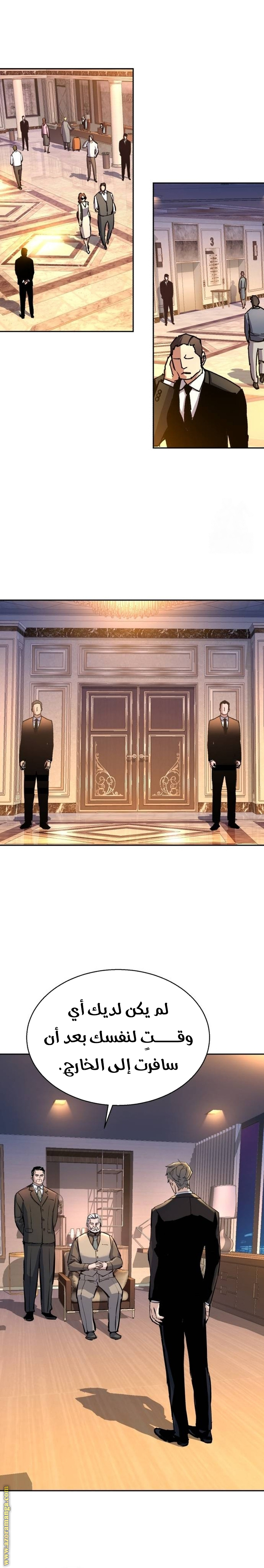 Read Mercenary Enrollment AR Manga Online