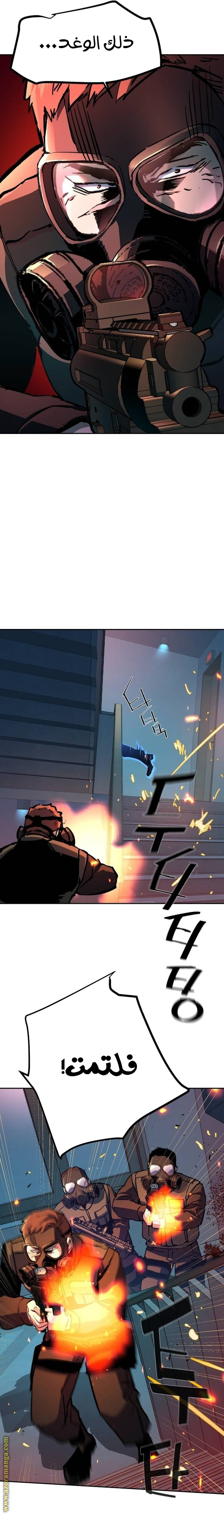 Read Mercenary Enrollment AR Manga Online