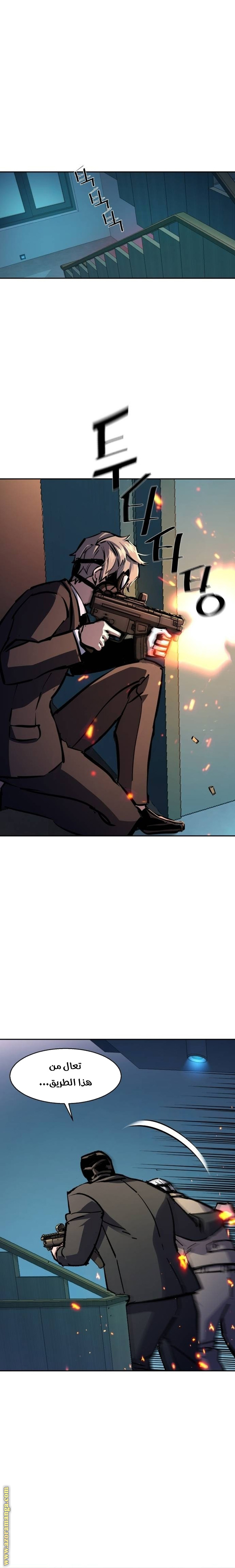 Read Mercenary Enrollment AR Manga Online