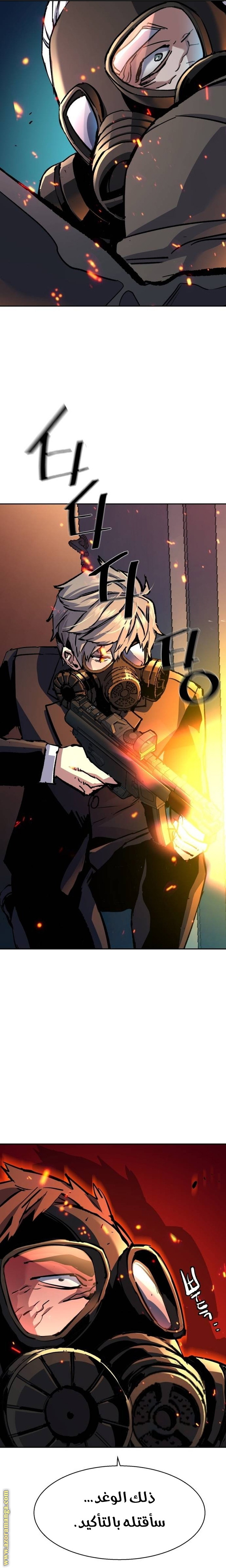 Read Mercenary Enrollment AR Manga Online