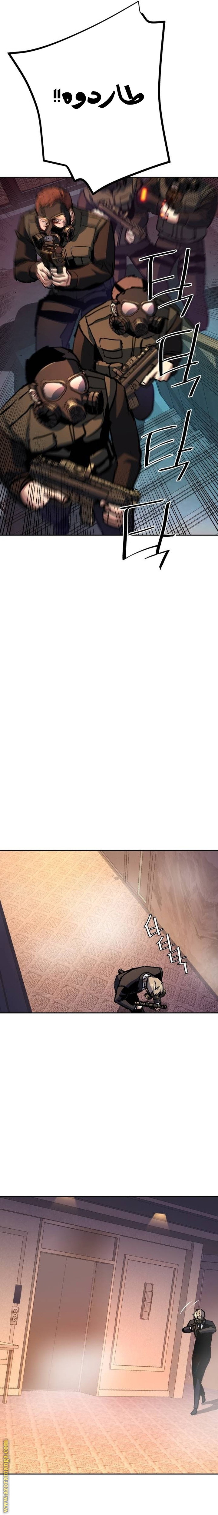 Read Mercenary Enrollment AR Manga Online