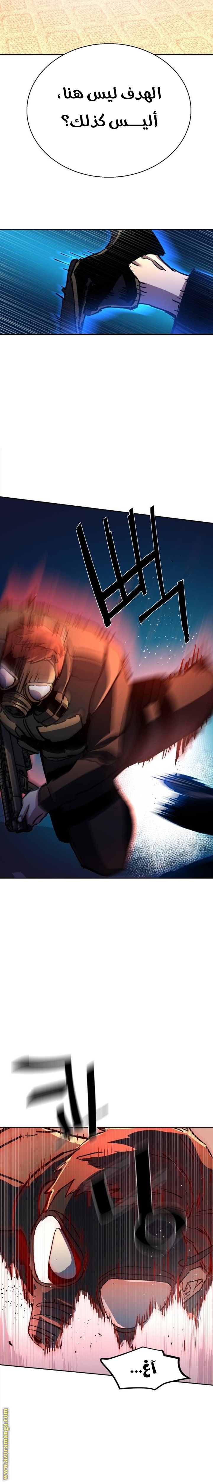 Read Mercenary Enrollment AR Manga Online