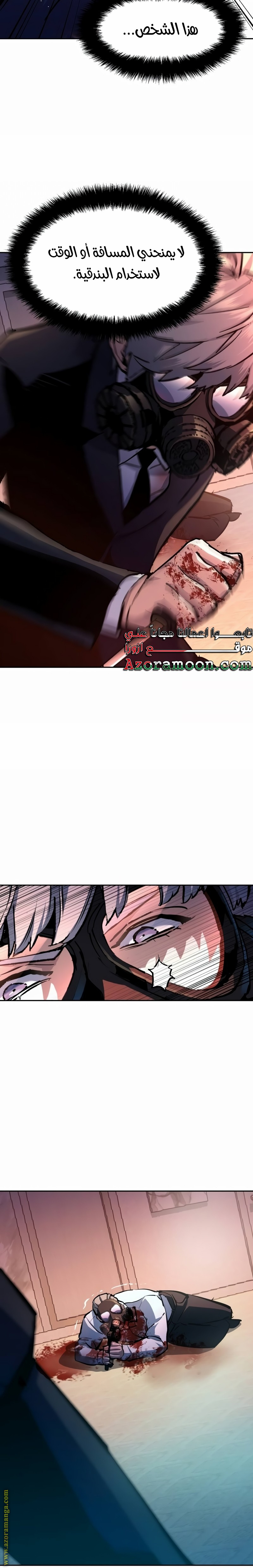 Read Mercenary Enrollment AR Manga Online