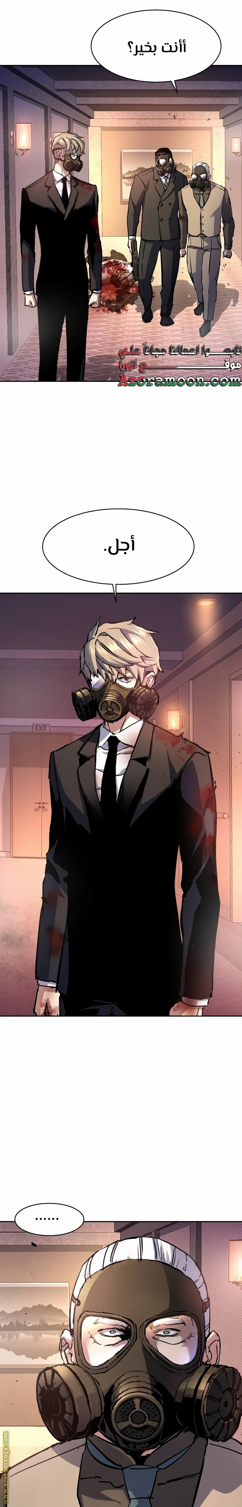Read Mercenary Enrollment AR Manga Online