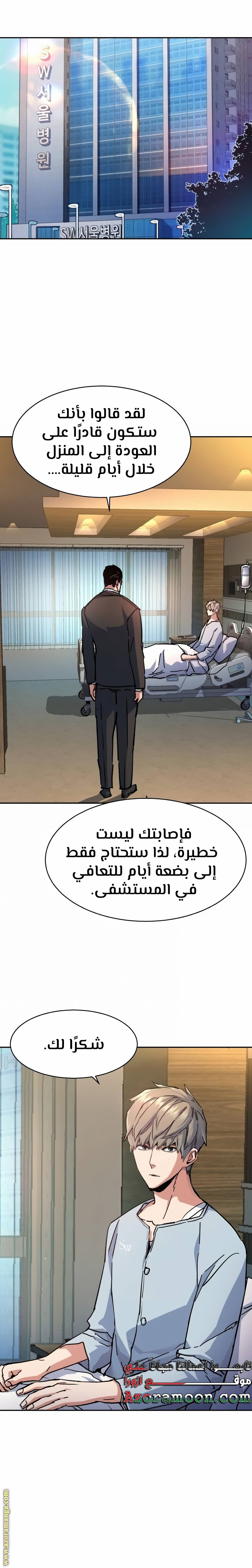 Read Mercenary Enrollment AR Manga Online