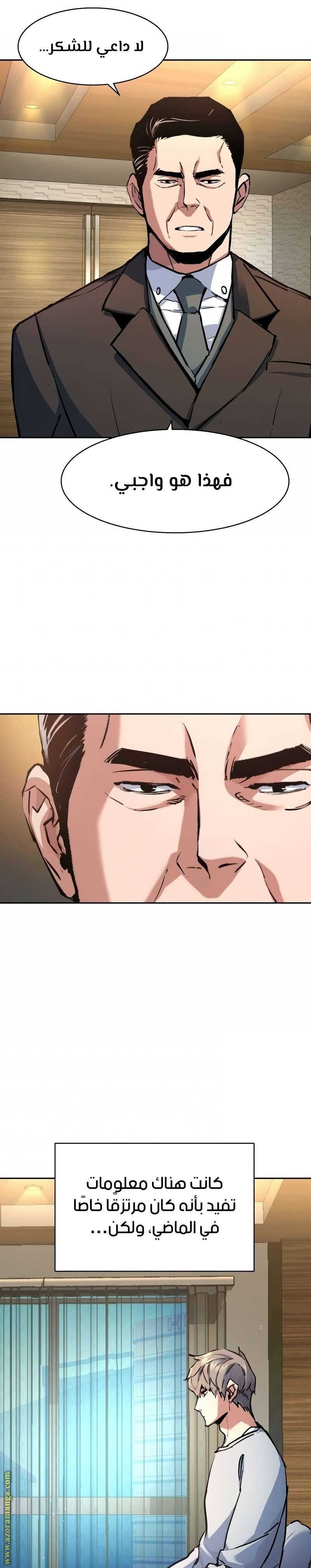 Read Mercenary Enrollment AR Manga Online
