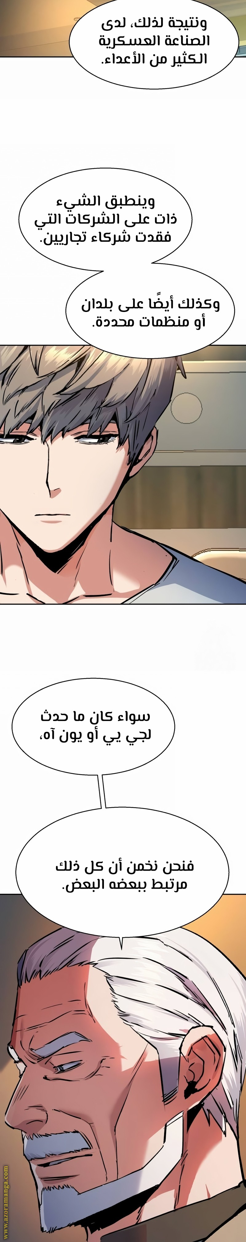 Read Mercenary Enrollment AR Manga Online
