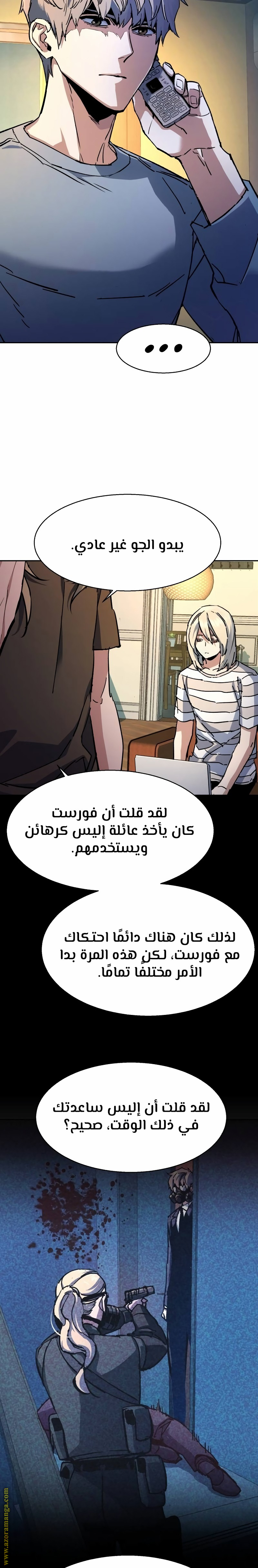 Read Mercenary Enrollment AR Manga Online