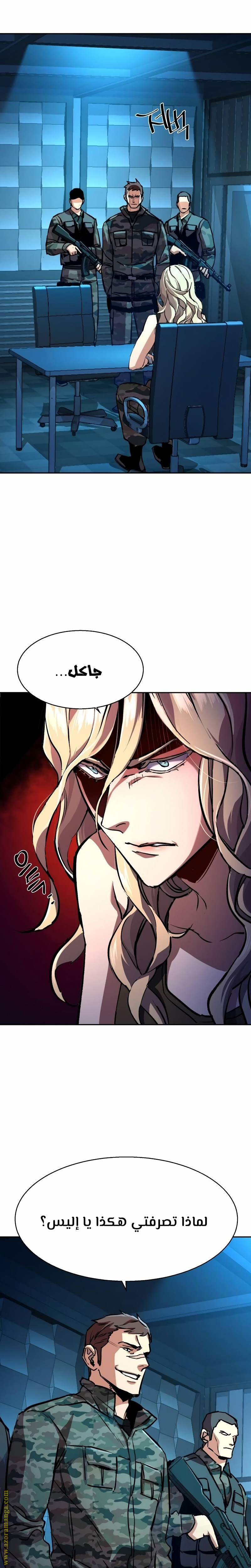 Read Mercenary Enrollment AR Manga Online