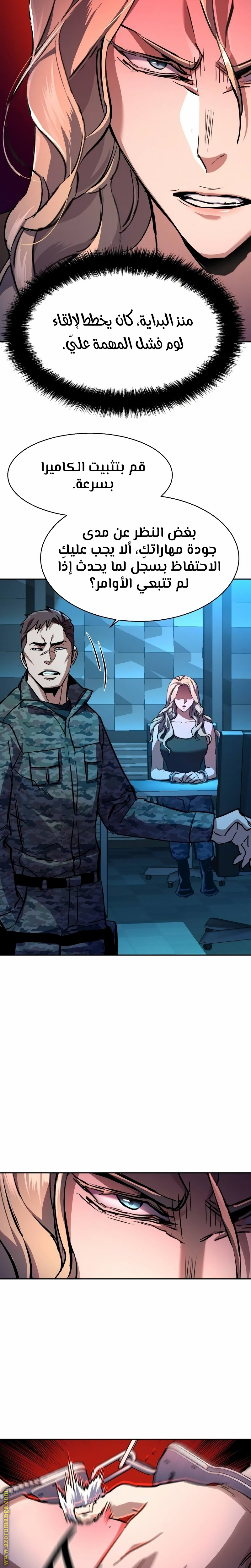 Read Mercenary Enrollment AR Manga Online