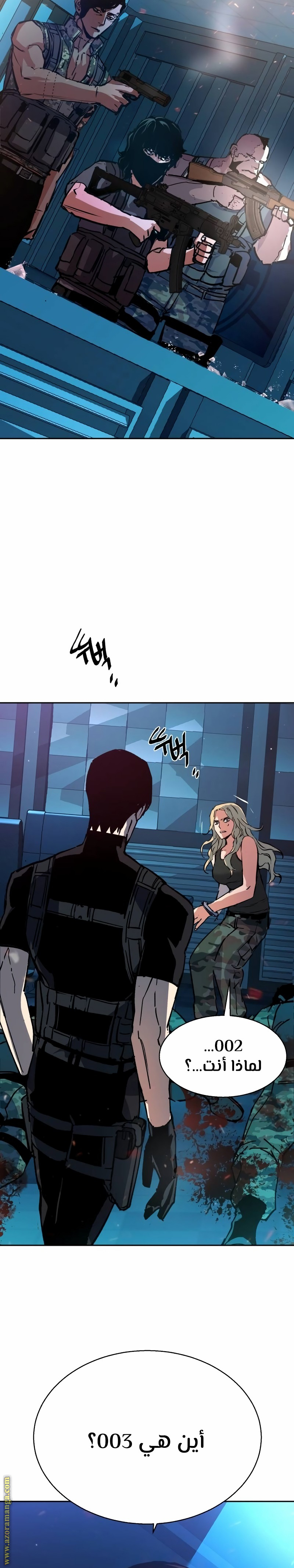 Read Mercenary Enrollment AR Manga Online