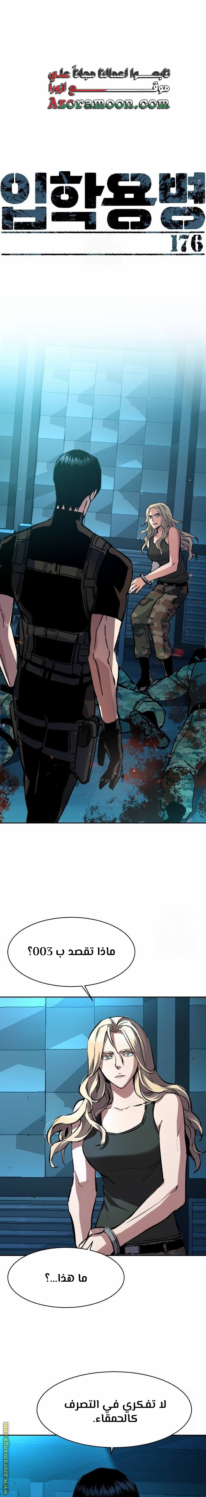 Read Mercenary Enrollment AR Manga Online